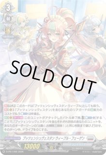 出動！お掃除三姉妹！ - カードラッシュヴァンガード