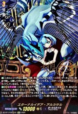 エターナルイデア・アルカサル - カードラッシュヴァンガード