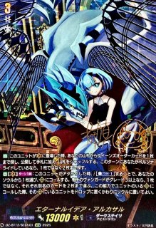 憧憬の乙女アラナ【R】{D-SS11/119}《ストイケイア》