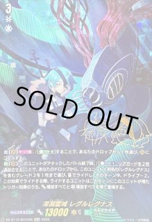 深淵霊域レグルレグナス - カードラッシュヴァンガード
