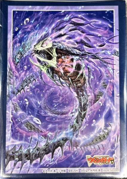 画像1: スリーブ『深淵霊域レグルレグナス・アザナシオス(Vol.831)』70枚入り【-】{-}《サプライ》 (1)