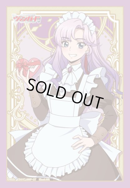 画像1: スリーブ『員弁ナオバレンタインデー2025ver.』80枚入り【-】{-}《サプライ》 (1)