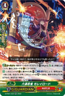 Pクランコレクション2022 - カードラッシュヴァンガード
