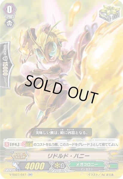 画像1: リドルド・ハニー【RR】{V-SS07/047}《メガコロニー》 (1)