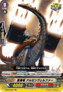 絶対王者グラトニードグマ【RRR】{G-TCB01/006}《たちかぜ》 - カード
