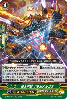 ダイアフルドールあまんでぃーぬ【FFR】{D-BT06/FFR06}《ダークステイツ》