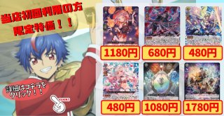 カードラッシュ】ヴァンガードが日本最安級の通販サイト