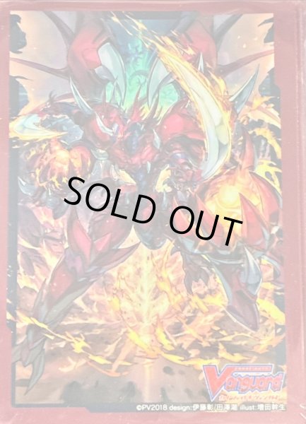 画像1: 〔状態A-〕スリーブ『ドラゴニック・オーバーロード・ザ・グレート(Vol.387)』70枚入り【-】{-}《サプライ》 (1)