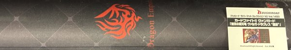 画像1: 〔状態A-〕プレイマット『無双の魔刃竜ヴァルガ・ドラグレス羅刹』【-】{-}《サプライ》 (1)