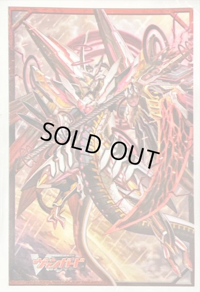 画像1: スリーブ『星輝兵カオスブレイカー・ドラゴン(Vol.99)』53枚入り【-】{-}《サプライ》 (1)