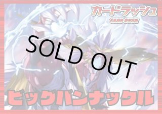 旋虐竜ベリジェアクロ - カードラッシュヴァンガード