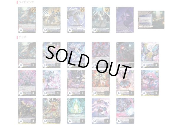 画像2: ダークステイツ(アルカサル)【ver1.0】{-}《デッキ販売》 (2)