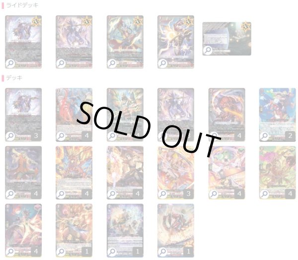 画像2: ドラゴンエンパイア(ビッグバンナックル)【ver1.0】{-}《デッキ販売》 (2)