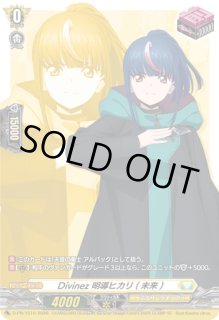 Divinez明導ヒカリ - カードラッシュヴァンガード