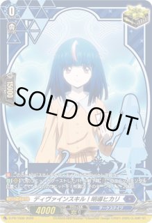 ステムディヴィエイト・ドラゴン - カードラッシュヴァンガード