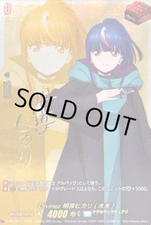 Divinez明導ヒカリ - カードラッシュヴァンガード