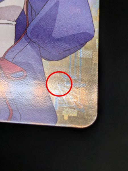 画像12: エネルギージェネレーター(明星エリカ)【PR】{D-PR/1496}《その他》 (12)