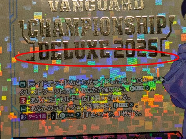 画像13: エネルギージェネレーター(明星エリカ)【PR】{D-PR/1496}《その他》 (13)