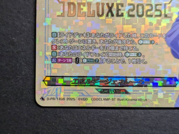 画像5: エネルギージェネレーター(明星エリカ)【PR】{D-PR/1496}《その他》 (5)