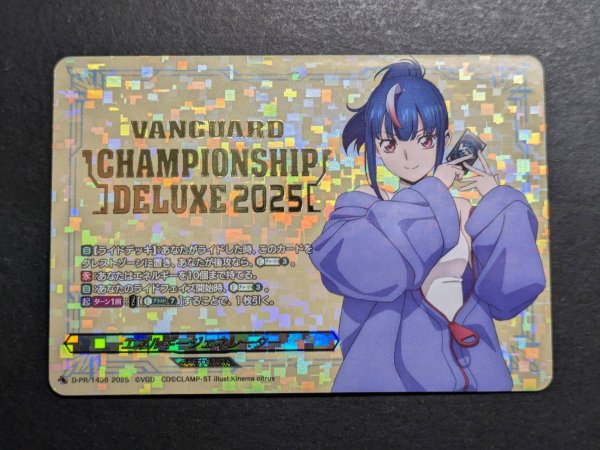 画像2: エネルギージェネレーター(明星エリカ)【PR】{D-PR/1496}《その他》 (2)