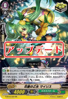 ヴァンガード　AngelicEcho ルミノエル FFRリリモナステリオ AngelicEcho, Luminoel - DZ-BT08: Knights 0f Rebirth - Cardfight