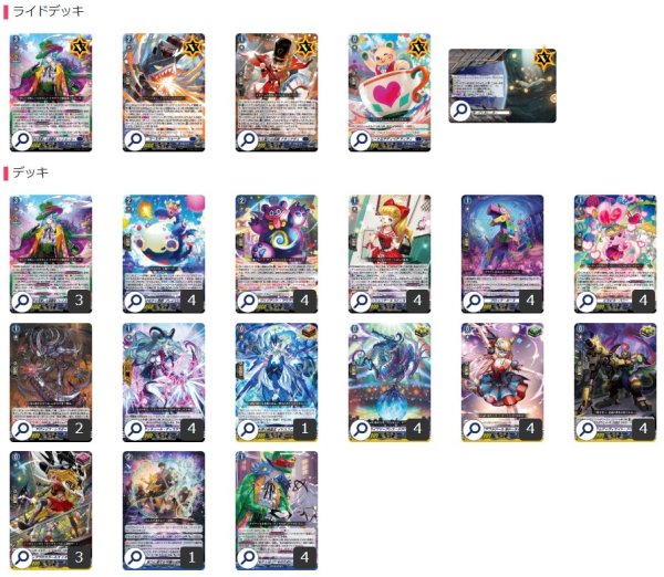 画像2: ダークステイツ(ハートルールー)【ver1.1】{-}《デッキ販売》 (2)