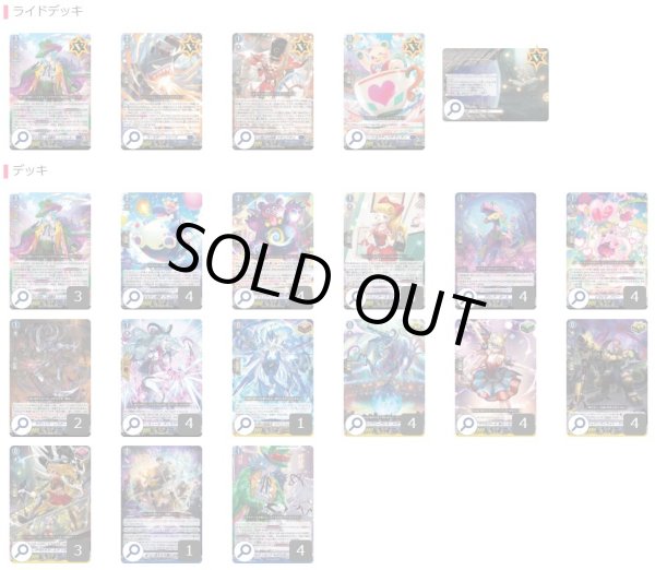 画像2: ダークステイツ(ハートルールー)【ver1.1】{-}《デッキ販売》 (2)