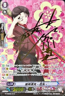 加州清光 - カードラッシュヴァンガード