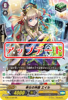 全能の究極神器ミネルヴァ【RRR】{G-BT14/009}《ジェネシス》 - カード