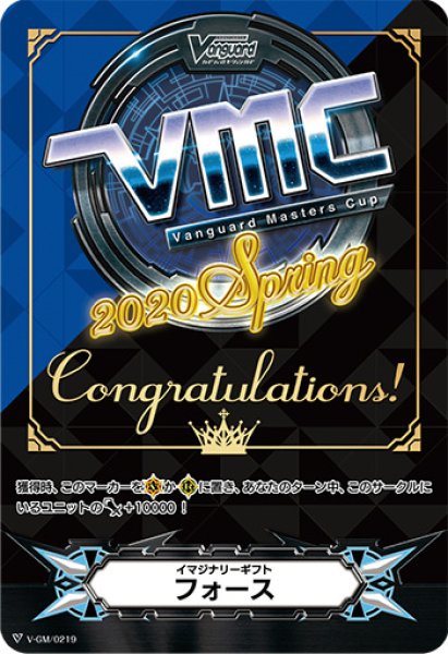 画像1: 〔状態A-〕イマジナリーギフトフォース(VMC2020Spring)【-】{V-GM/0219}《その他》 (1)