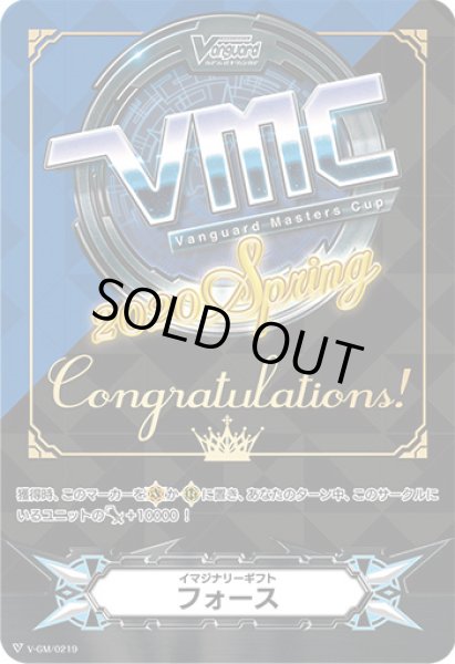 画像1: イマジナリーギフトフォース(VMC2020Spring)【-】{V-GM/0219}《その他》 (1)