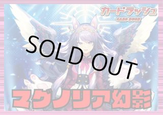 カードラッシュ】ヴァンガードが日本最安級の通販サイト