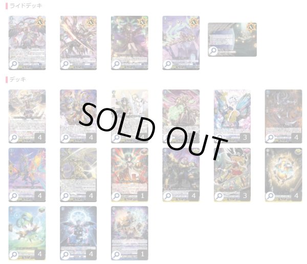 画像2: ダークステイツ(リィエル=オディウム)【ver1.1】{-}《デッキ販売》 (2)