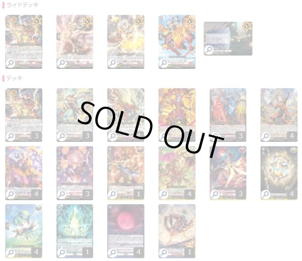 画像2: ドラゴンエンパイア(アルファルド幻影)【ver1.0】{-}《デッキ販売》 (2)