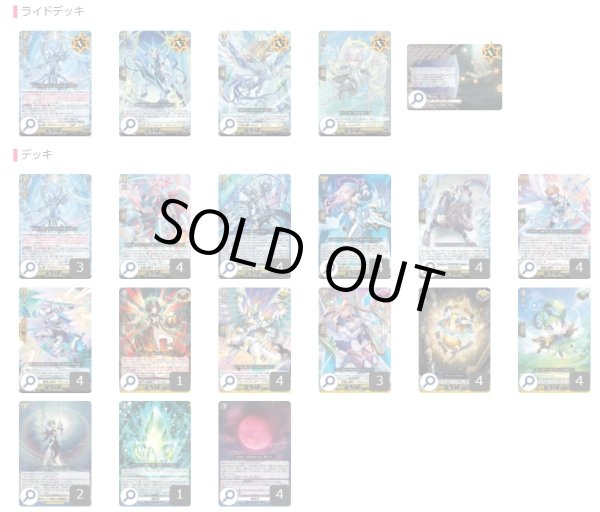 画像2: ケテルサンクチュアリ(ブラグドマイヤー幻影)【ver1.0】{-}《デッキ販売》 (2)