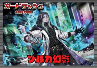 警邏ロボデカルコップ - カードラッシュヴァンガード