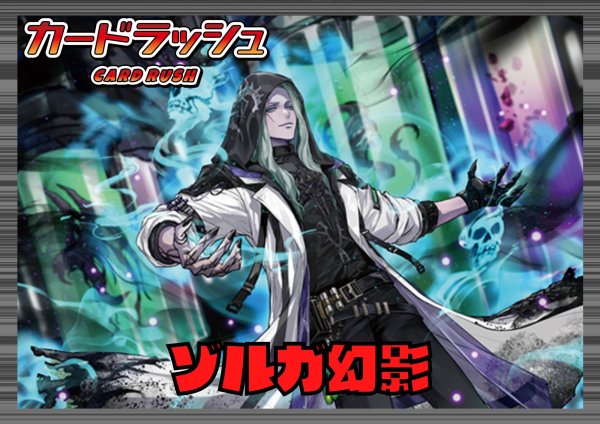 画像1: ブラントゲート(ゾルガ幻影)【ver1.0】{-}《デッキ販売》 (1)