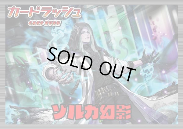 画像1: ブラントゲート(ゾルガ幻影)【ver1.0】{-}《デッキ販売》 (1)