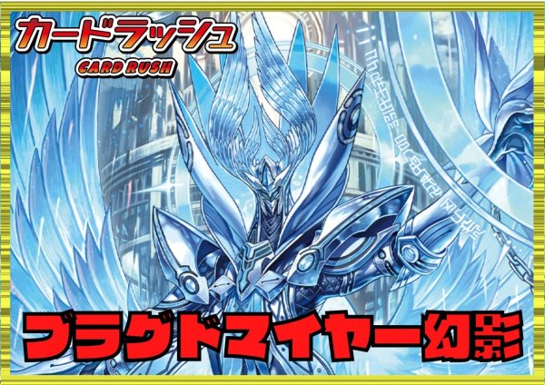 画像1: ケテルサンクチュアリ(ブラグドマイヤー幻影)【ver1.1】{-}《デッキ販売》 (1)
