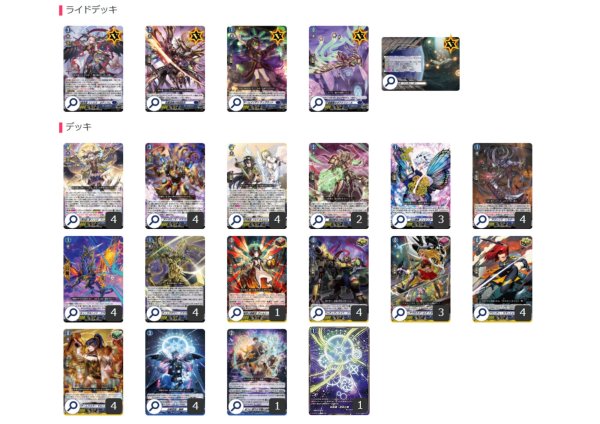 画像2: ダークステイツ(リィエル=オディウム)【ver1.1】{-}《デッキ販売》 (2)