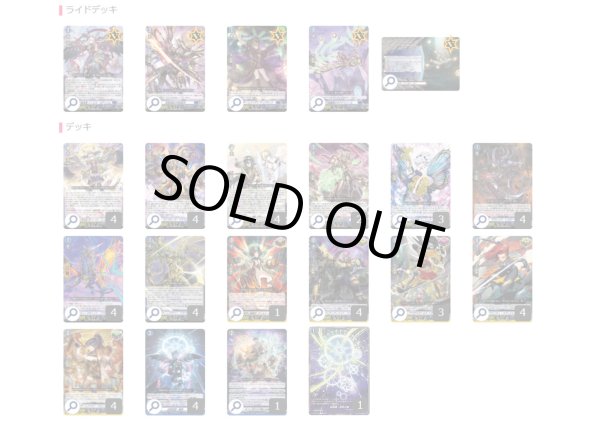 画像2: ダークステイツ(リィエル=オディウム)【ver1.1】{-}《デッキ販売》 (2)