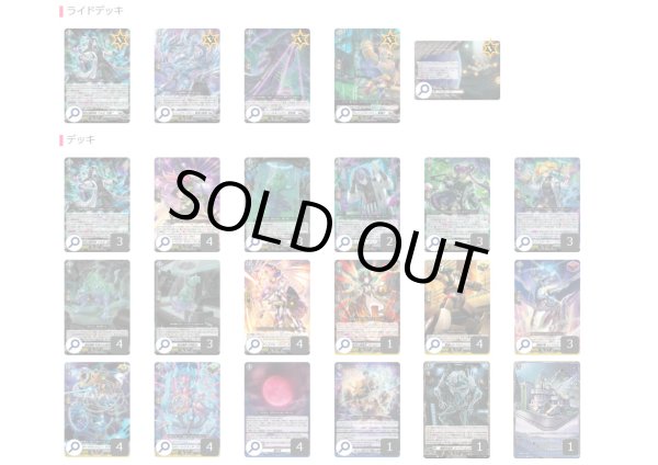 画像2: ブラントゲート(ゾルガ幻影)【ver1.0】{-}《デッキ販売》 (2)