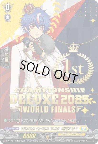 画像1: WORLDFINALS2025明導アキナ【PR】{D-PR/1517_1st}《ケテルサンクチュアリ》 (1)
