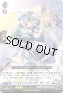 出動！お掃除三姉妹！ - カードラッシュヴァンガード