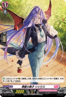 イノセントオレンジアニエス【SR】{DZ-BT01/SR37}《リリカルモナス