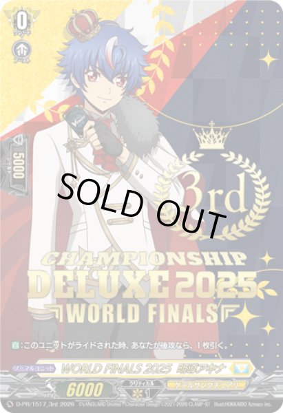 画像1: WORLDFINALS2025明導アキナ【PR】{D-PR/1517_3rd}《ケテルサンクチュアリ》 (1)