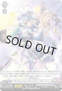 出動！お掃除三姉妹！ - カードラッシュヴァンガード