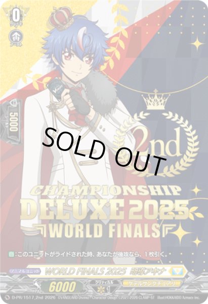 画像1: WORLDFINALS2025明導アキナ【PR】{D-PR/1517_2nd}《ケテルサンクチュアリ》 (1)