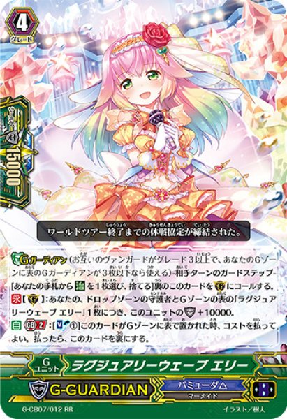 画像1: 〔状態A-〕ラグジュアリーウェーブエリー【RR】{G-CB07/012}《バミューダ△》 (1)