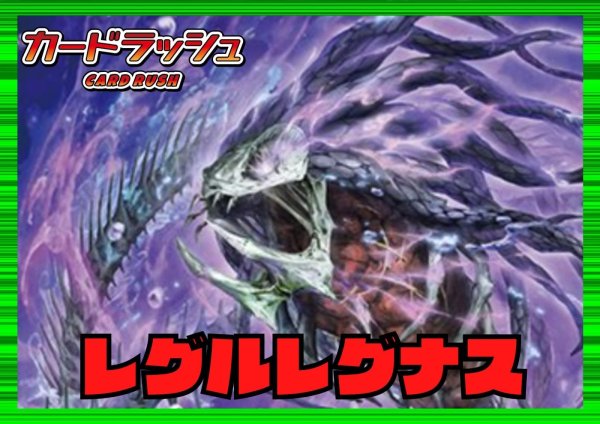 画像1: ストイケイア(レグルレグナス)【ver1.0】{-}《デッキ販売》 (1)